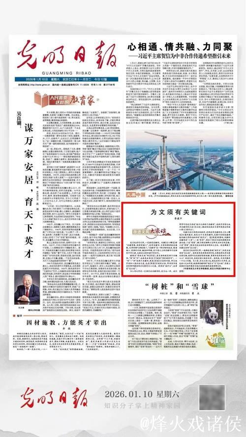 改进文风大家谈:为文须有关键词 改进文风大家谈:为文须有关键词