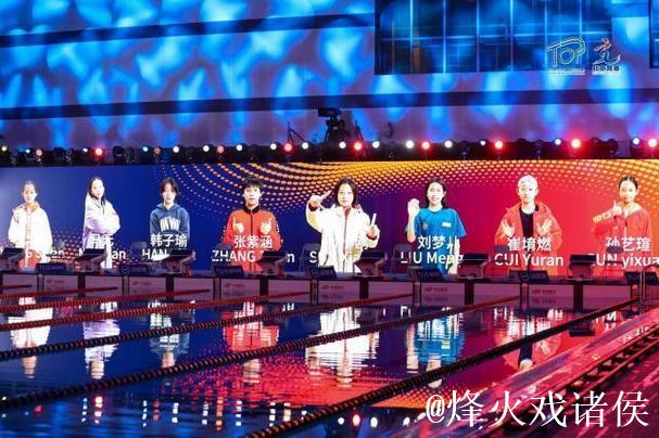 北京TOP游泳国际公开赛收官 “双奥100”赛事体系再添活力