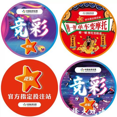 2026世界杯足球彩票怎么买划算