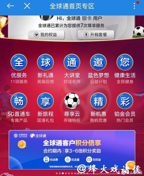 世界杯下注APP新用户独享福利多