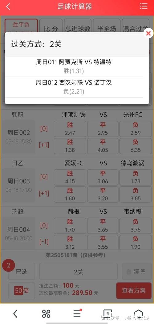 世界杯买球：博彩平台选择建议