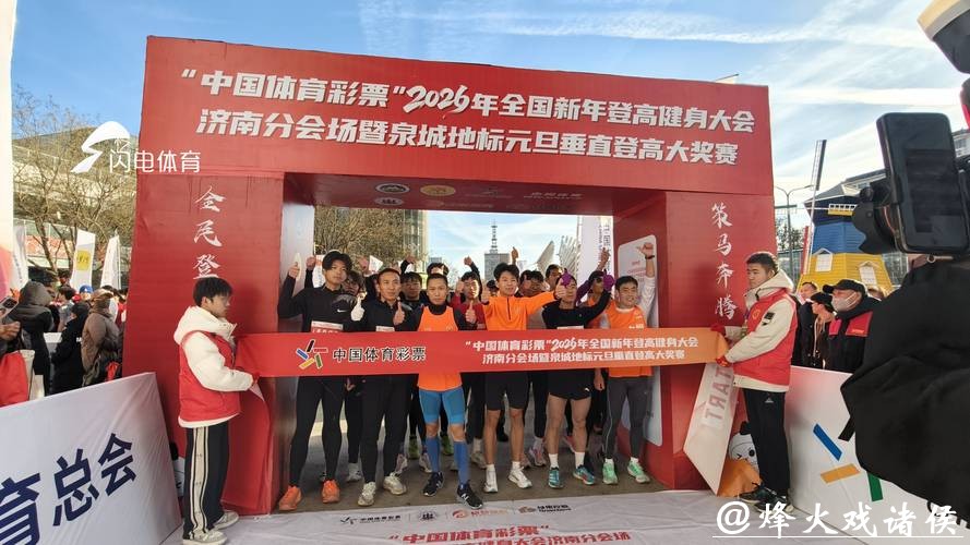 中国体育彩票助力2026世界杯盛大开幕